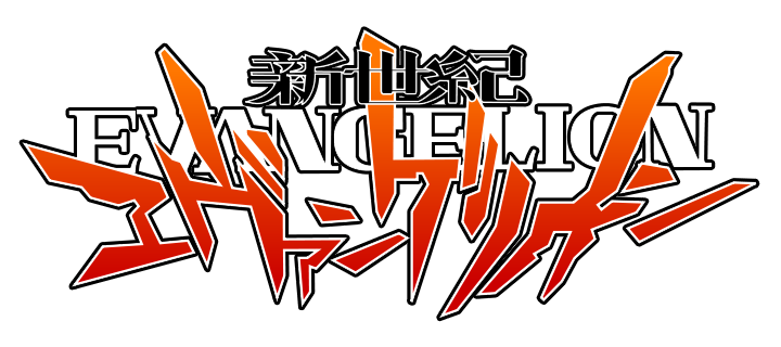 EVANGELION